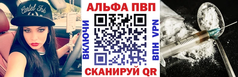Alpha PVP VHQ Новоуральск