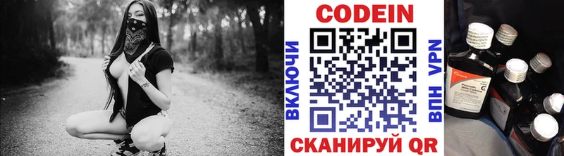 Кодеин напиток Lean (лин)  сколько стоит  Новоуральск 